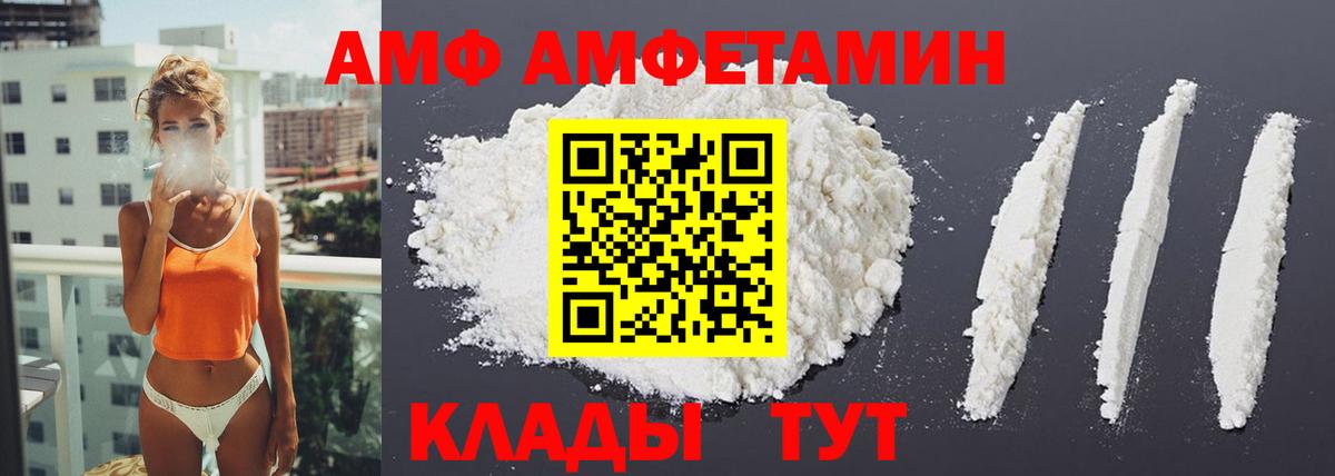 Артём  АМФЕТАМИН VHQ  АМФ  Вход с VPN 