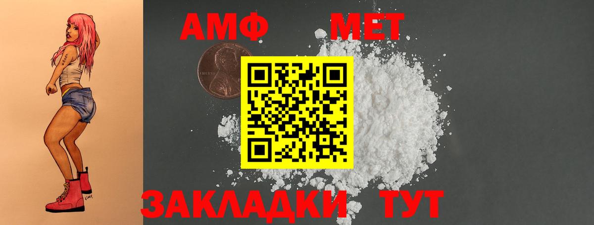Amphetamine Premium Артём