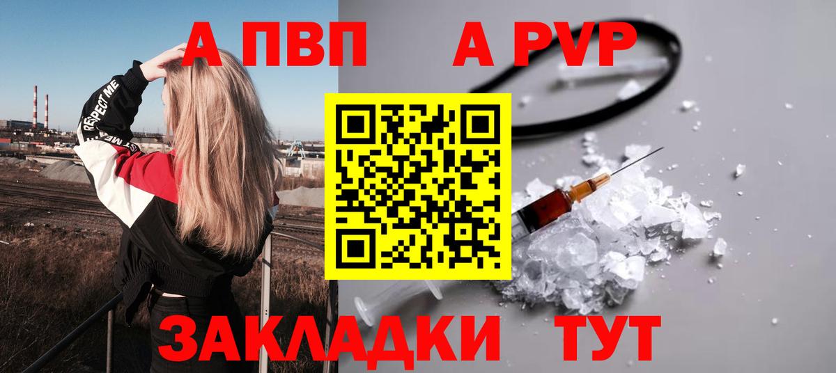 Alpha-PVP СК Артём