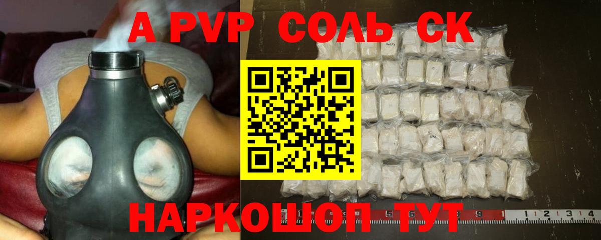 Alpha-PVP  Alfa_PVP СК КРИС  Артём  магазин продажи   Альфа ПВП СК  Альфа ПВП VHQ  Вход с VPN 