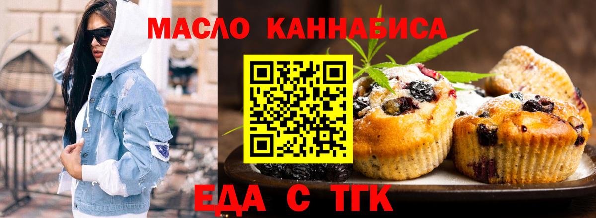 Артём  Еда ТГК конопля  Вход с VPN 