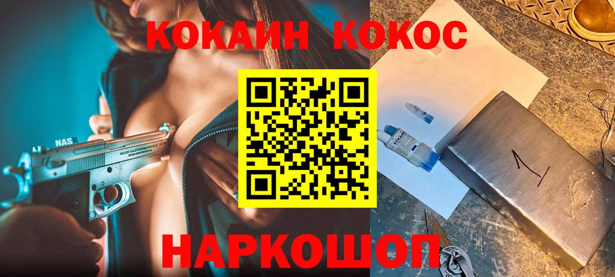 Кокаин 97%  Кокаин Fish Scale  Артём  где продают   Вход с VPN  COCAIN 