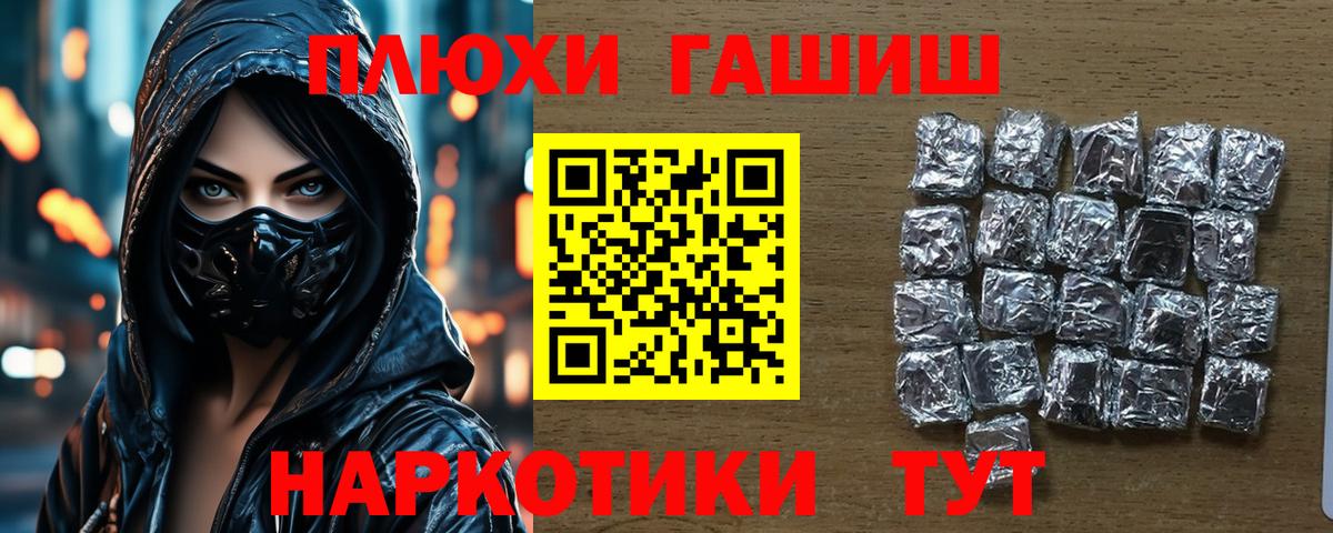 Гашиш VHQ Артём