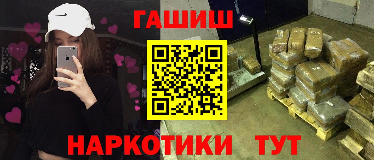 ГАШИШ  где купить наркоту  ГАШ Изолятор  Вход с VPN  Артём  ГАШИШ Изолятор 