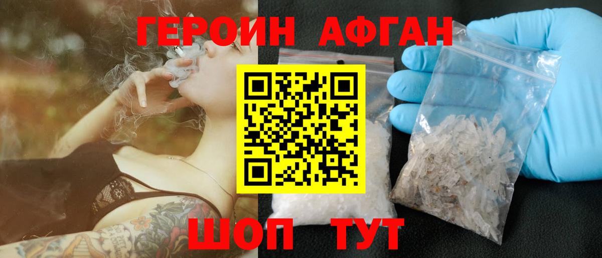 ГЕРОИН герыч  Вход с VPN  Артём 