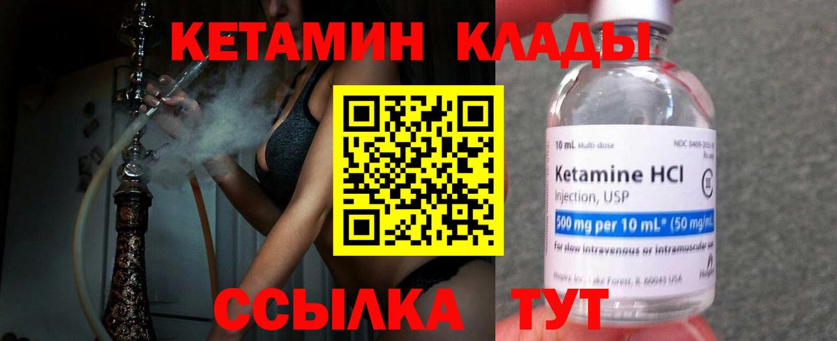 Кетамин VHQ Артём
