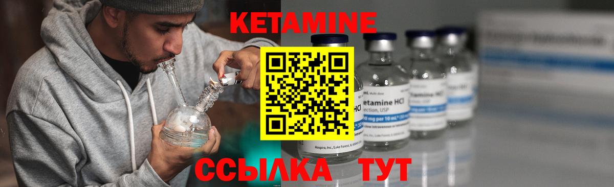 Артём  Кетамин ketamine  Вход с VPN 