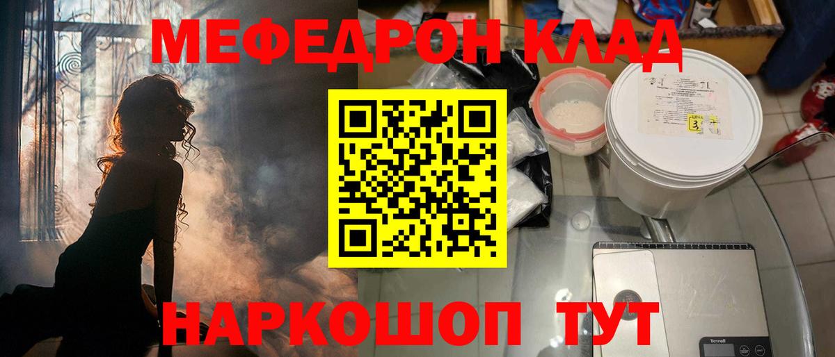 Мефедрон VHQ  Вход с VPN  Артём  купить наркотики цена  МЯУ-МЯУ 4 MMC  Мефедрон 