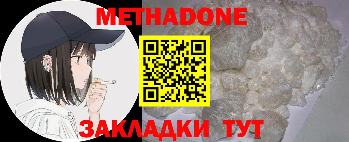 Артём  Метадон мёд  Вход с VPN  МЕТАДОН мёд 