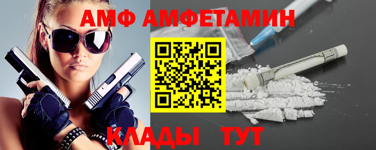 МЕТАМФЕТАМИН винт  Вход с VPN  Артём 