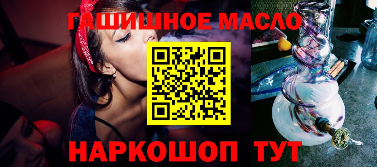 Артём  ТГК вейп  как найти   Вход с VPN  Дистиллят ТГК концентрат 