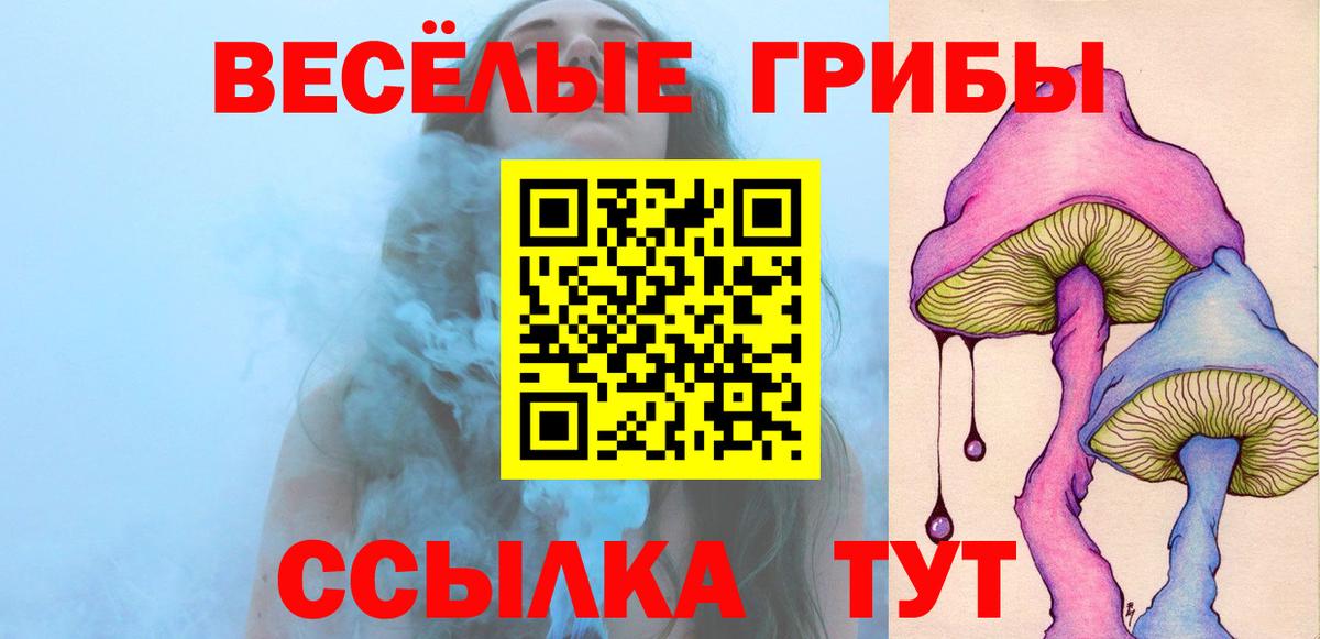 Галлюциногенные грибы Cubensis  Галлюциногенные грибы мухоморы  Вход с VPN  Артём 